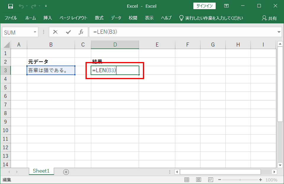 Excel 文字列の文字数を求める Len 関数 Pc便利帳